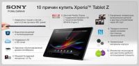 Лот: 5927046. Фото: 3. Sony tablet z с чехлом. Компьютеры, оргтехника, канцтовары