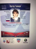 Лот: 11391553. Фото: 2. Карточки КХЛ SeReal (11/12) СКА... Коллекционирование, моделизм