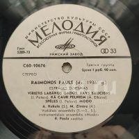Лот: 18925115. Фото: 4. LP ● Раймондс ПАУЛС ● Эстрадные...