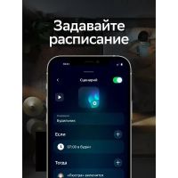 Лот: 24398352. Фото: 6. Умная лампочка Sber E14