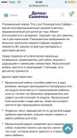 Лот: 10757941. Фото: 3. Коврик развивающий Тини лав. Дети растут