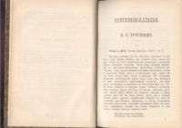 Лот: 23326834. Фото: 5. Две книги в одном переплёте Николая...