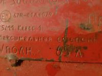 Лот: 12327228. Фото: 5. Газовый балон для авто пропан-бутан...