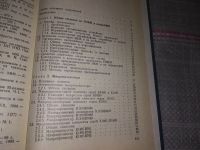 Лот: 17261926. Фото: 5. Мячев А. А.,Степанов В. Н. Персональные...