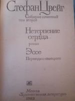 Лот: 8559968. Фото: 3. Книги 2. Коллекционирование, моделизм