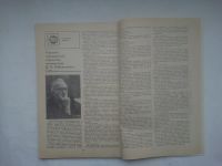 Лот: 24787413. Фото: 7. Журнал СССР начальная школа №8-...