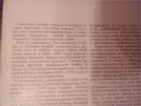 Лот: 11042074. Фото: 4. Альбом "Советская Латвия". Красноярск