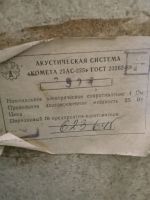 Лот: 20021755. Фото: 4. Колонки. Красноярск
