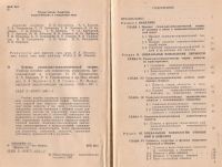 Лот: 11197939. Фото: 2. Бодалев А., Сухов А. (общая редакция... Общественные и гуманитарные науки