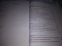 Лот: 24563888. Фото: 5. (3092348)Тихомирова С.А., Яворский...