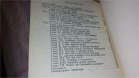 Лот: 7823424. Фото: 5. Снова в воду, Авенир Томилин...