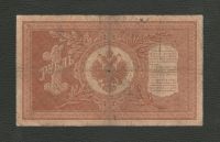 Лот: 16651128. Фото: 2. 1 рубль 1898 года. НА-161 (Шипов... Банкноты