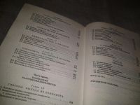 Лот: 6887513. Фото: 4. Конфликтология: Учебник для вузов... Красноярск