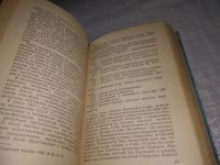 Лот: 21255768. Фото: 10. (1092347) Справочник журналиста...