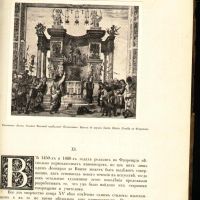 Лот: 18037045. Фото: 9. Бенуа Александр. История живописи...