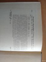 Лот: 17585610. Фото: 5. Введение в философию
