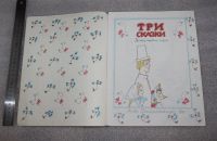 Лот: 18740903. Фото: 3. Три сказки. Детская литература... Литература, книги