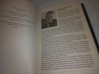 Лот: 22375480. Фото: 3. ок...(3092313) Делягин, Михаил... Литература, книги