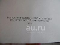 Лот: 25806613. Фото: 2. В. И. Ленин. Сочинения Том 14... Антиквариат