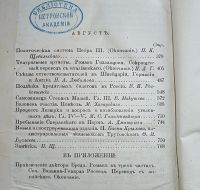 Лот: 24904295. Фото: 4. Русский вестник издаваемый М.Катковым... Красноярск