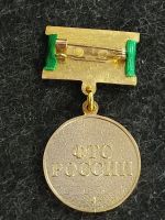 Лот: 16211253. Фото: 2. Знак "Чемпион" ФТС России. Федеральная... Значки, медали, жетоны
