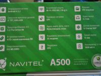 Лот: 8933948. Фото: 2. Навигатор Navitel A500. Смартфоны, связь, навигация