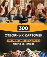 Лот: 21176957. Фото: 2. Настольная игра. Meme Club. Сувениры, подарки