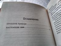 Лот: 17620910. Фото: 3. Ульсон Кристина Стеклянный дом... Красноярск