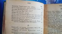 Лот: 25729950. Фото: 10. Краткое расписание сухопутных...
