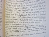 Лот: 18448427. Фото: 3. "Партийно-политическая работа... Красноярск