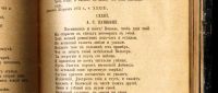 Лот: 18377180. Фото: 6. Сочинения Василия Львовича Пушкина...