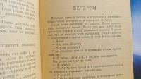 Лот: 25728714. Фото: 9. Аркадий Аверченко. День делового...