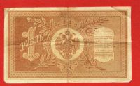 Лот: 10465511. Фото: 2. 1 рубль *1898 год * управляющий... Банкноты