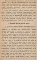 Лот: 25805091. Фото: 4. Новиков Александр Иванович. Женщина... Красноярск