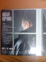 Лот: 6276508. Фото: 2. Иван Кучин Судьба воровская. Коллекционирование, моделизм