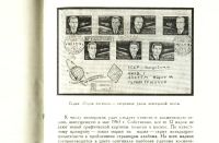 Лот: 20091266. Фото: 10. Е.П. Сашенков. Почтовые сувениры...