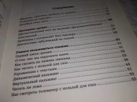 Лот: 12587585. Фото: 3. Отличное зрение в любом возрасте... Литература, книги