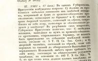 Лот: 16995402. Фото: 9. Летопись сельского благоустройства...
