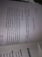 Лот: 22268909. Фото: 3. (3092313) Дэвид Макфадьен. Русские... Литература, книги