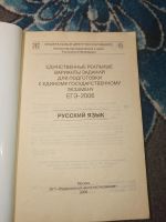 Лот: 24964742. Фото: 2. Единственные реальные варианты... Учебники и методическая литература