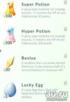 Лот: 8390642. Фото: 5. Pokemon GO [Аккаунт]20 Уровень...