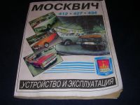 Лот: 8707780. Фото: 2. Советские книги про разные автомобили... Наука и техника