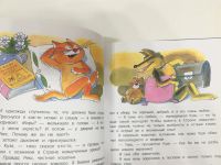 Лот: 23491943. Фото: 3. В стране невыученных уроков 2... Литература, книги