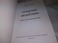 Лот: 20661779. Фото: 2. (040823) Малинкович Владимир... Общественные и гуманитарные науки