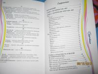 Лот: 3514441. Фото: 3. Самоучитель по искусству росписи... Красота и здоровье