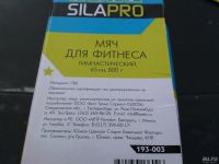 Лот: 9009415. Фото: 6. Мяч гимнастический для фитнеса...