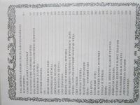 Лот: 21172494. Фото: 3. Украинские народные сказки. 2007... Литература, книги