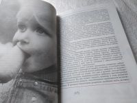 Лот: 4974720. Фото: 14. Швейцар И. Забота о ребенке. Книга...