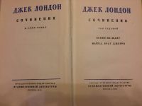 Лот: 11649433. Фото: 2. Дж.Лондон - сочинения в 7 томах... Литература, книги