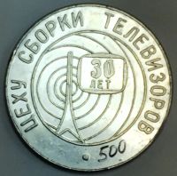 Лот: 25513044. Фото: 2. Медаль настольная. Красноярский... Значки, медали, жетоны